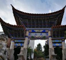 虎头山古建筑群