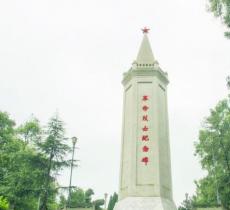 富顺革命烈士纪念碑