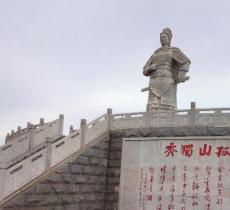 孤山堡