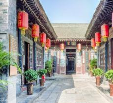 高家大院
