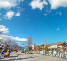 雪山艺术小镇