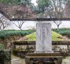 林和靖墓