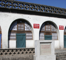 瓦窑堡会议旧址