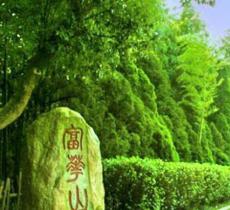 富华山景区