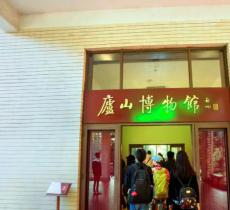 庐山博物馆