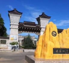 洛川黄土国家地质公园