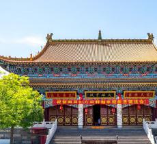 妙法寺