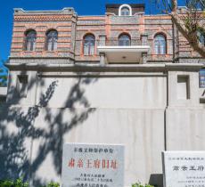 肃亲王府遗址