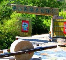 崂山登瀛民俗风情园