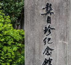 龚自珍纪念馆