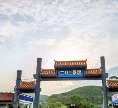 203高地