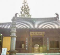 慧因高丽寺