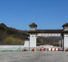 秦直道文化园