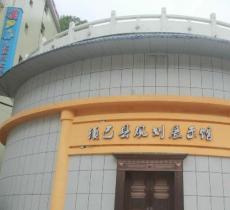 镇巴县规划展示馆