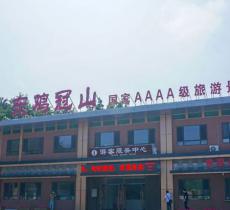 东鸡冠山
