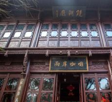 镜湖厅公园
