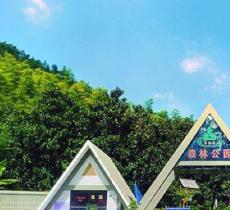 东明山森林公园